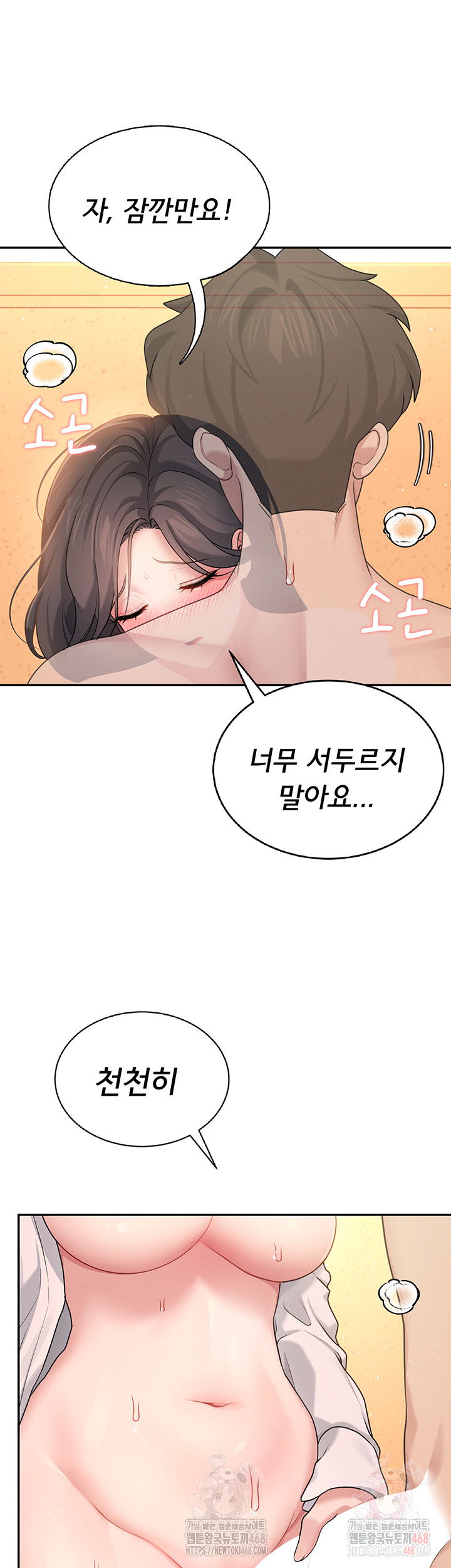 wireless-onahole-raw-chap-19-31