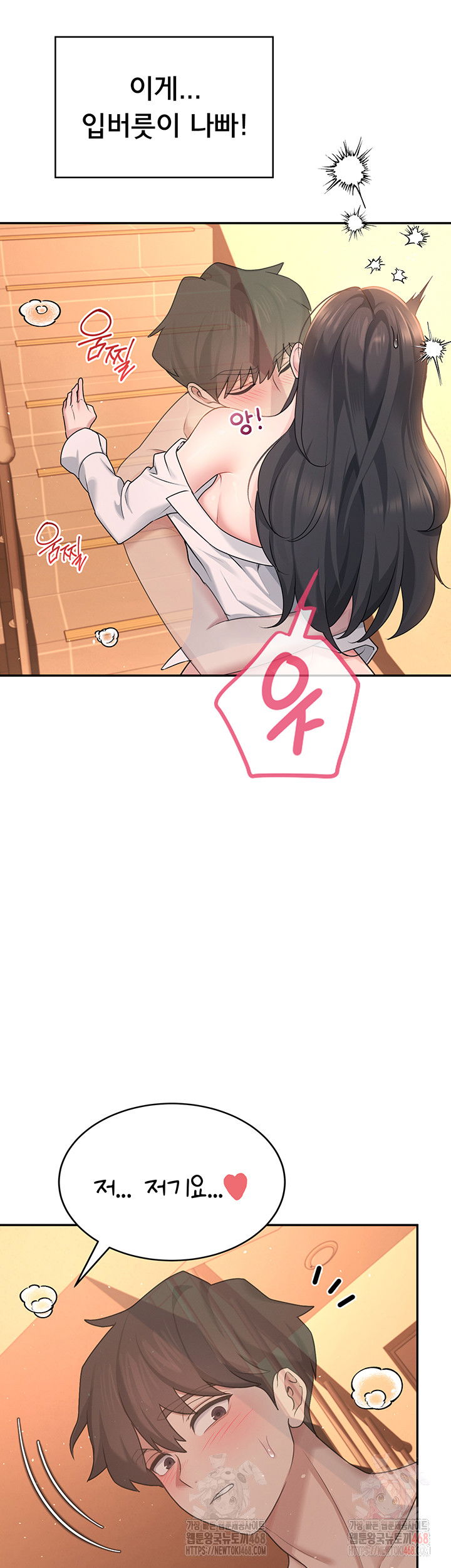 wireless-onahole-raw-chap-19-45