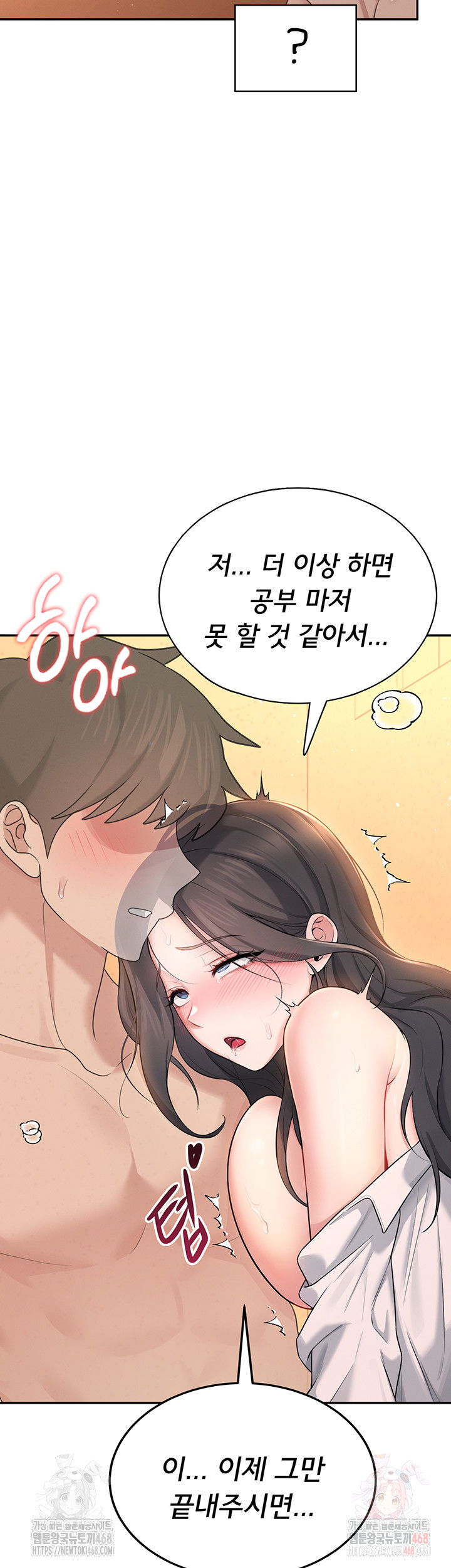wireless-onahole-raw-chap-19-46