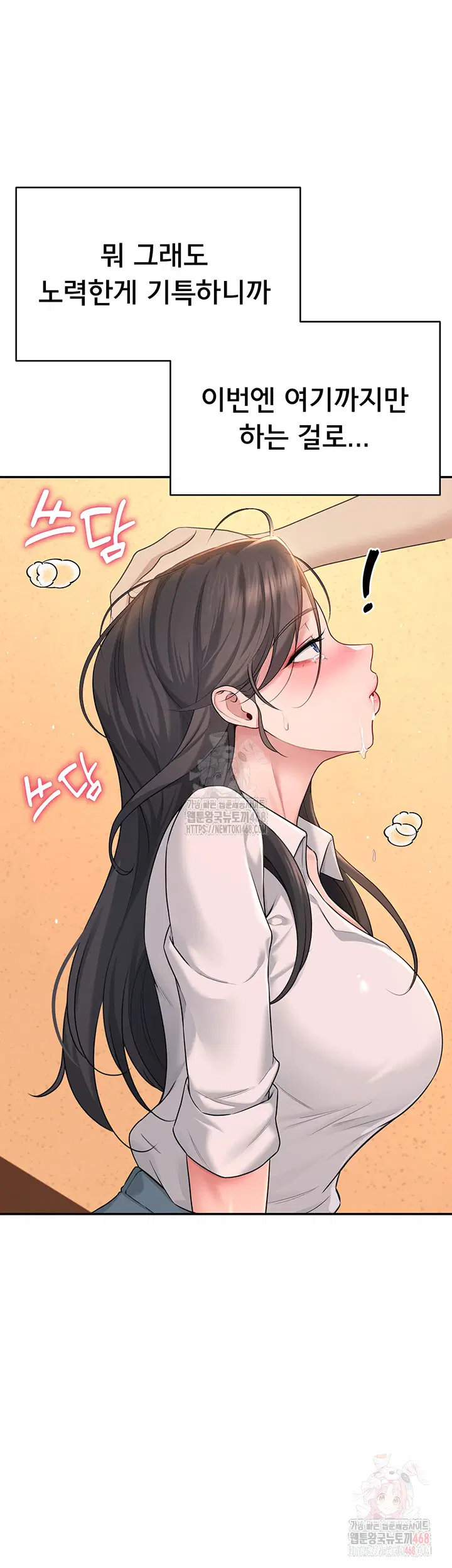 wireless-onahole-raw-chap-19-4