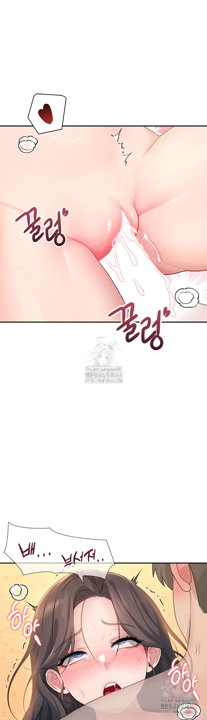 wireless-onahole-raw-chap-19-54
