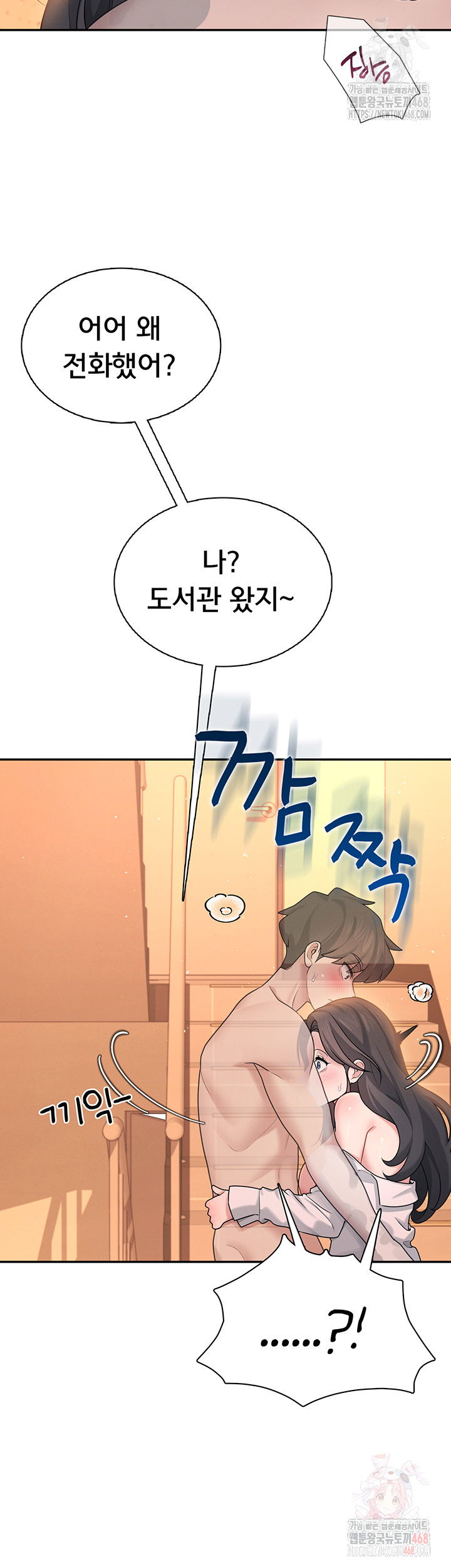 wireless-onahole-raw-chap-19-55