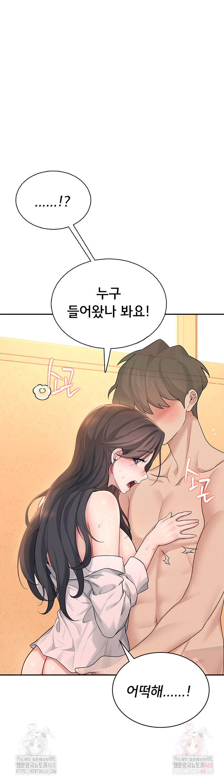 wireless-onahole-raw-chap-19-57