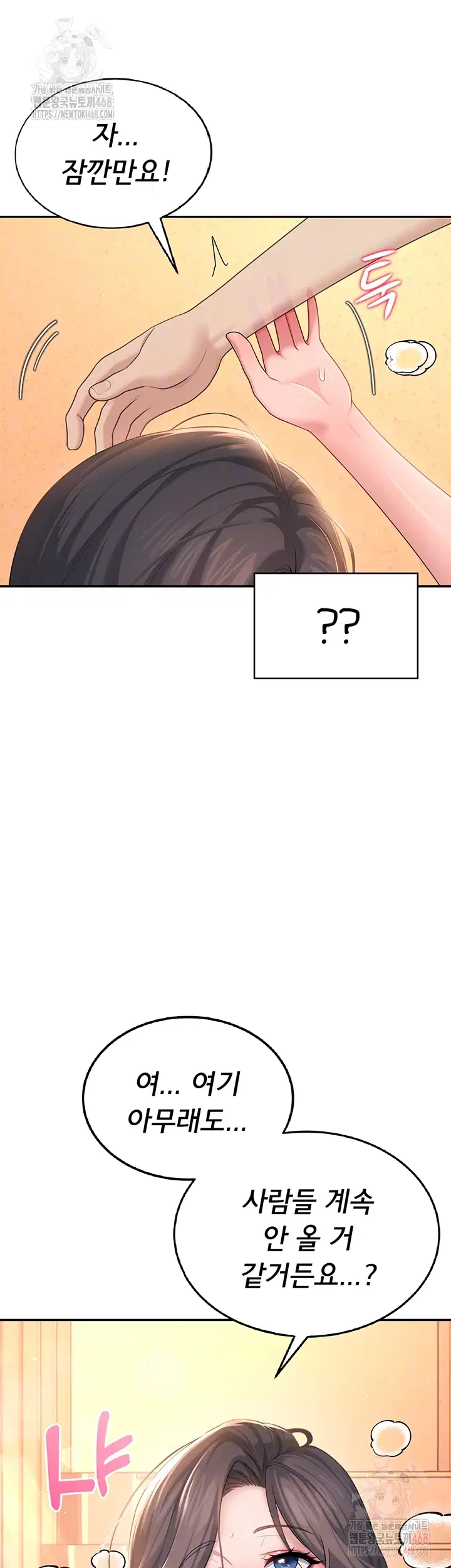 wireless-onahole-raw-chap-19-5