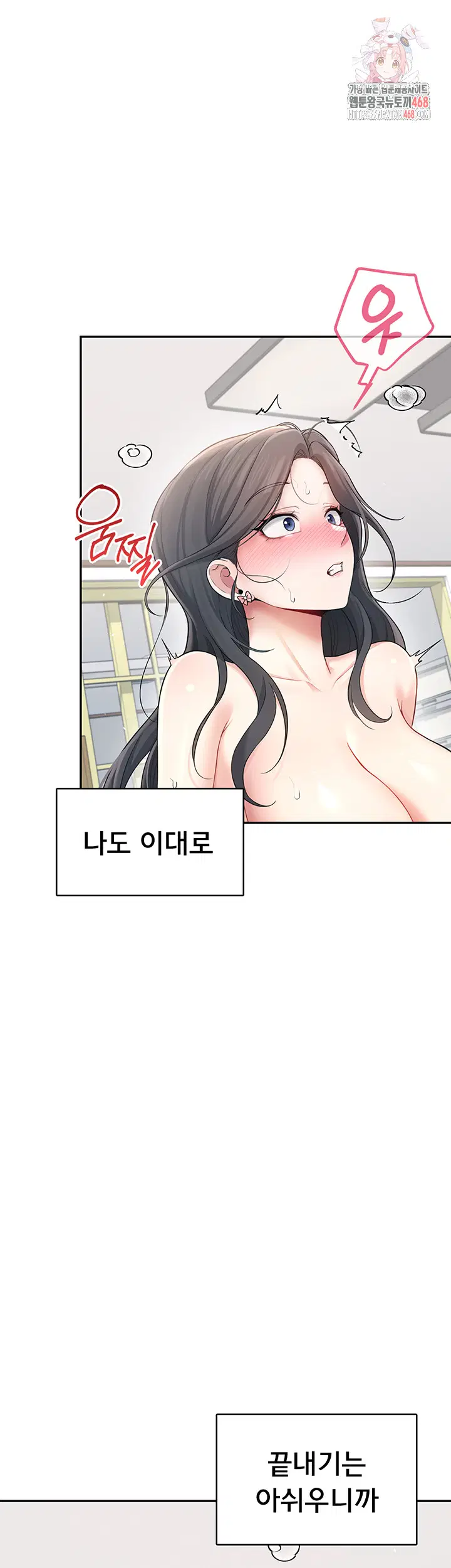 wireless-onahole-raw-chap-23-0
