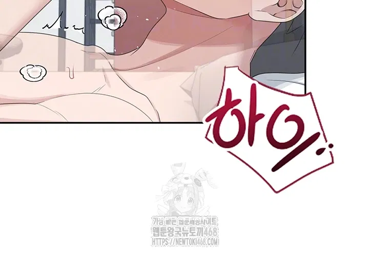wireless-onahole-raw-chap-23-13
