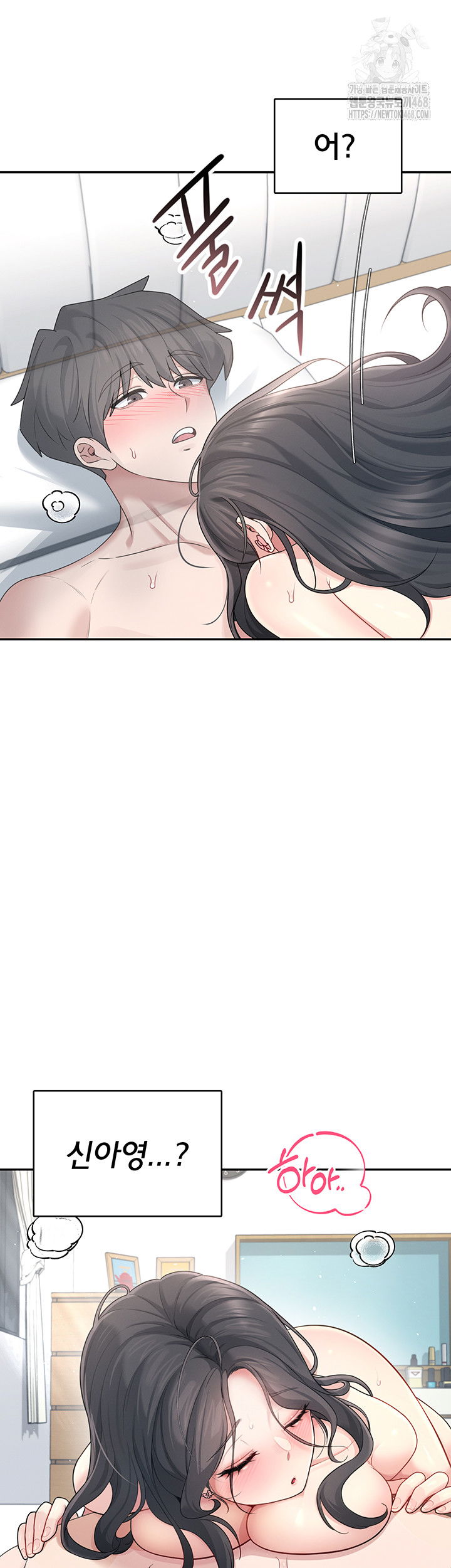 wireless-onahole-raw-chap-23-21