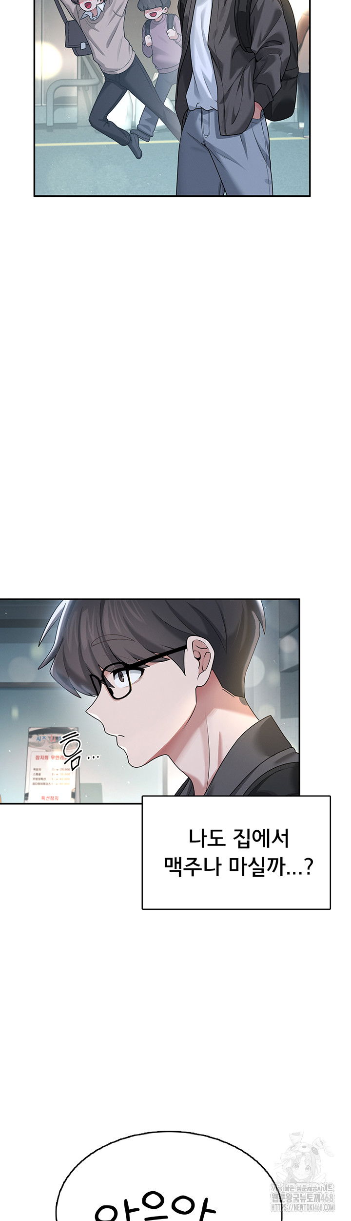 wireless-onahole-raw-chap-23-32