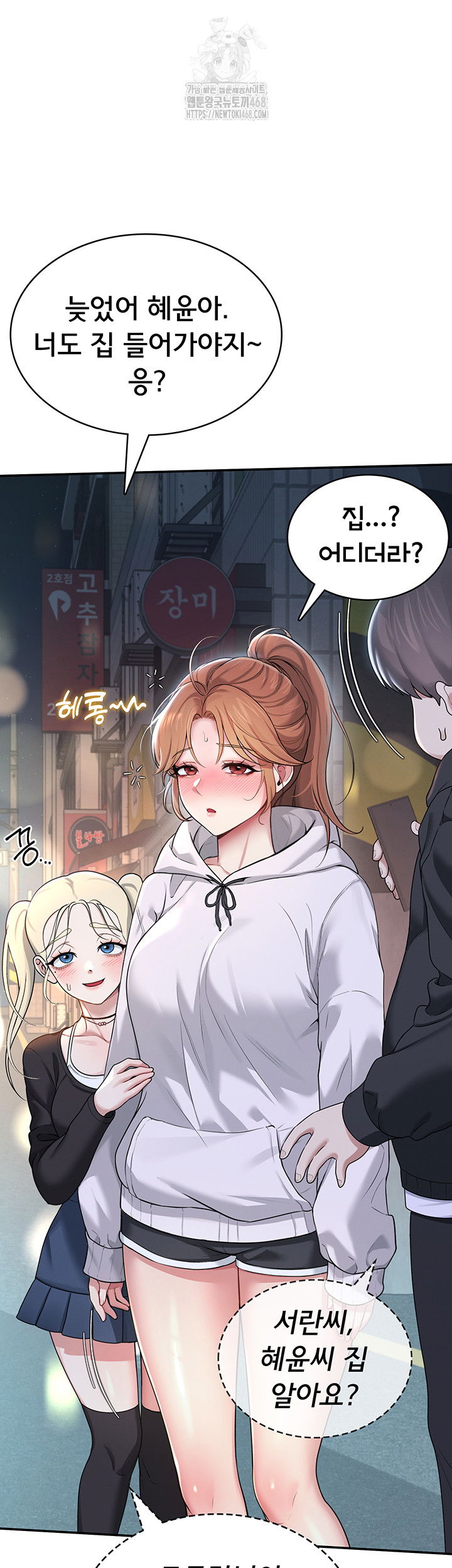 wireless-onahole-raw-chap-23-36