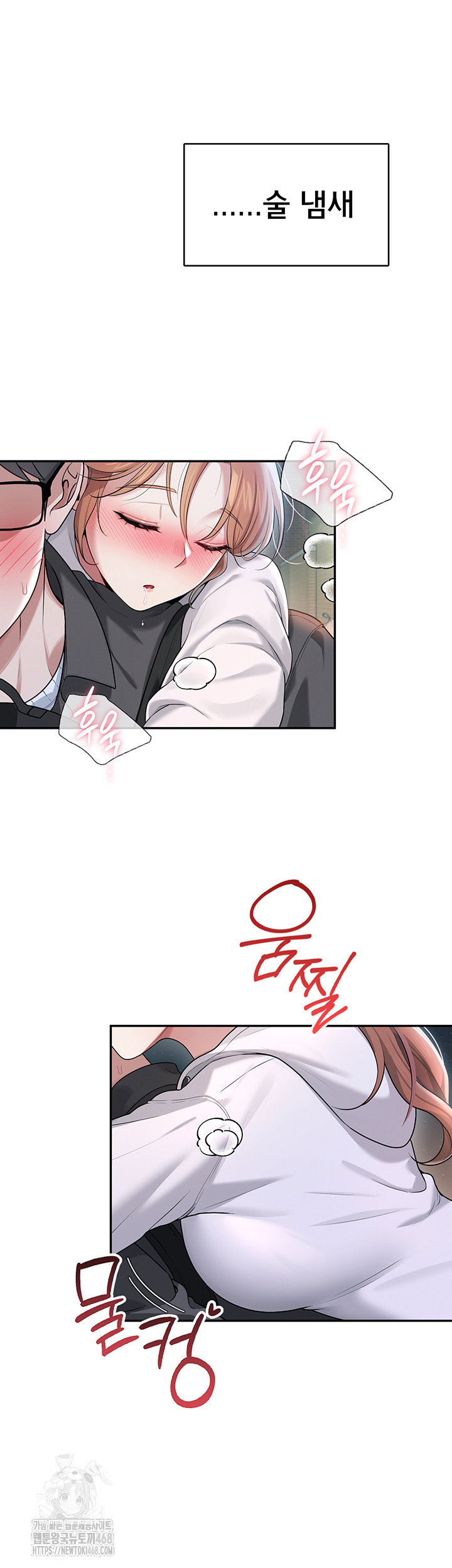 wireless-onahole-raw-chap-23-44