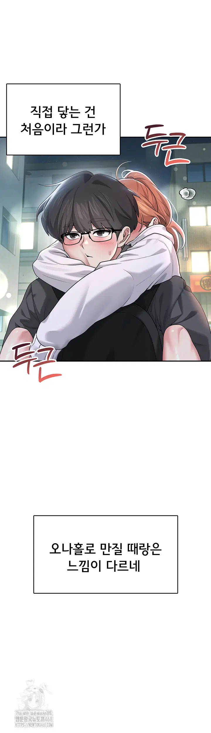 wireless-onahole-raw-chap-23-45