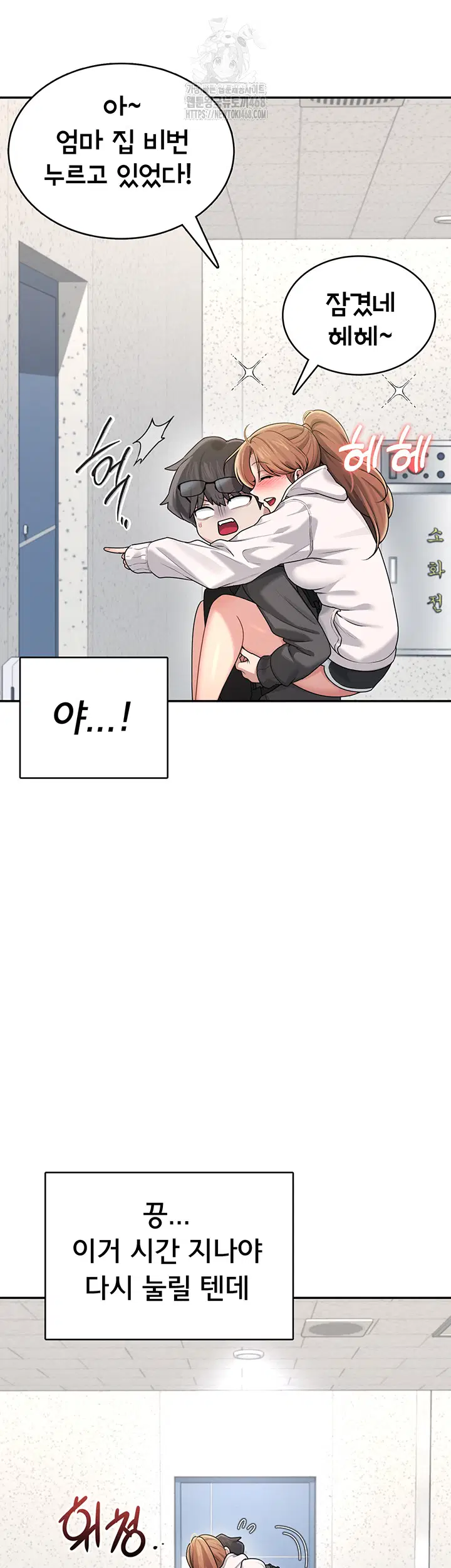 wireless-onahole-raw-chap-23-48