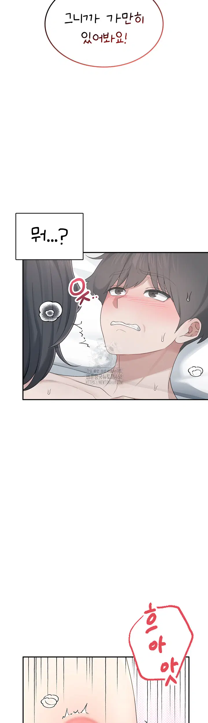 wireless-onahole-raw-chap-23-4