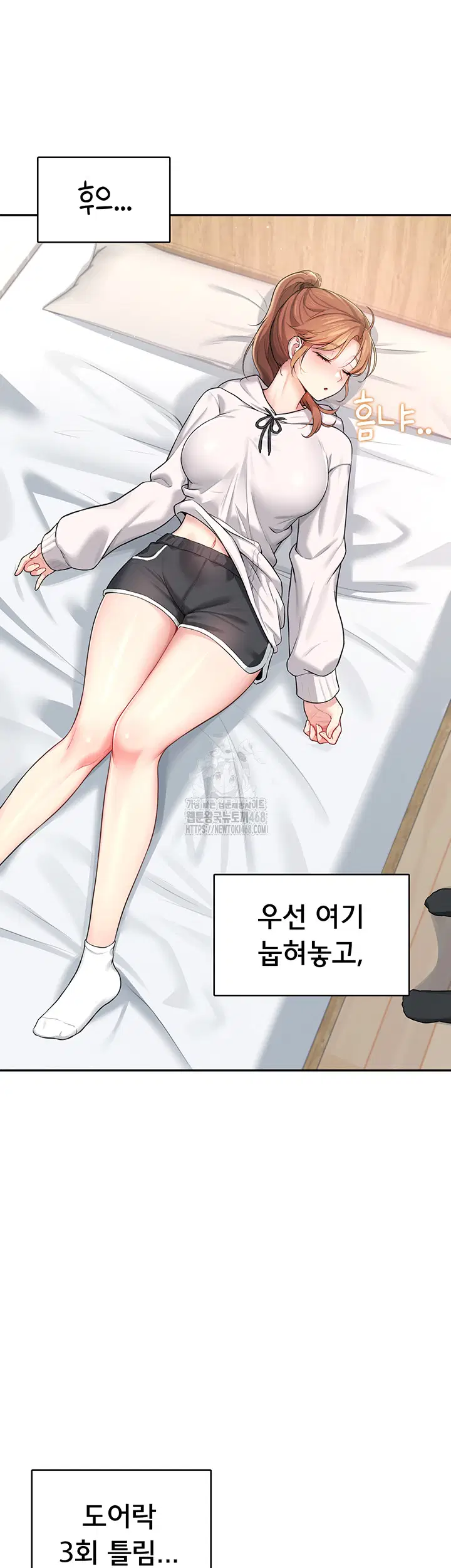 wireless-onahole-raw-chap-23-52