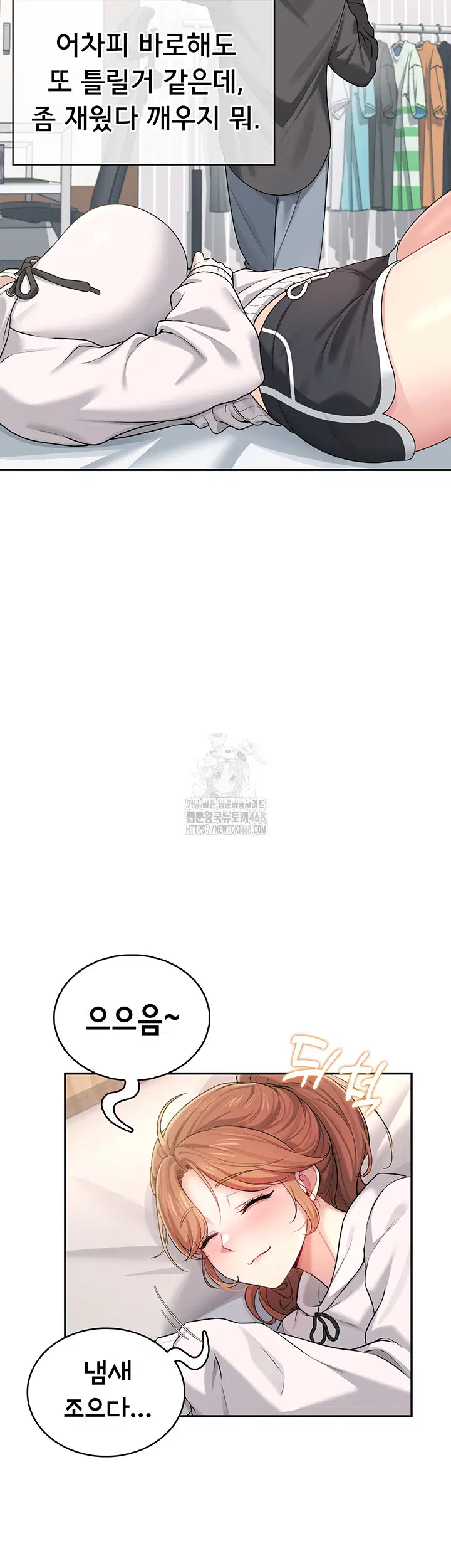 wireless-onahole-raw-chap-23-54