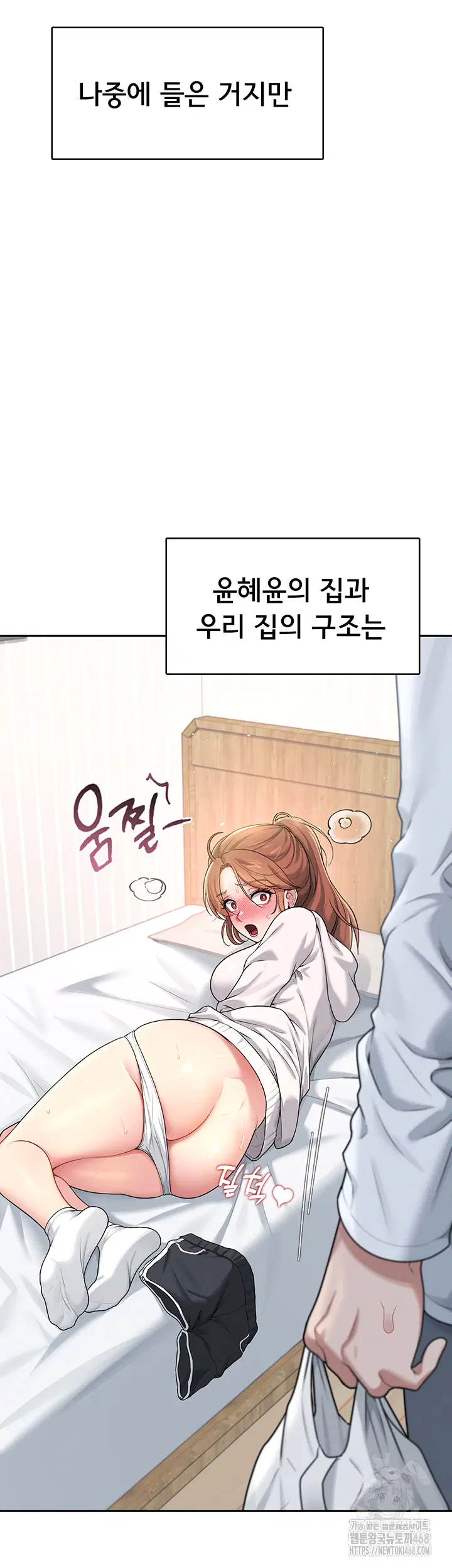 wireless-onahole-raw-chap-23-57