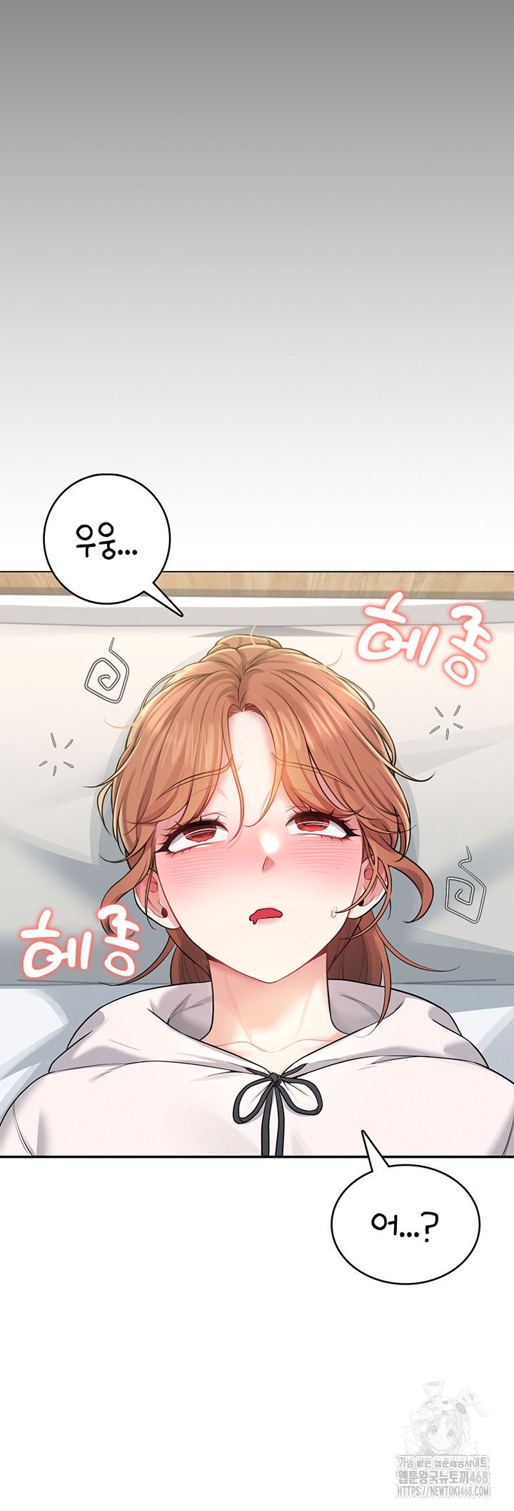 wireless-onahole-raw-chap-24-12