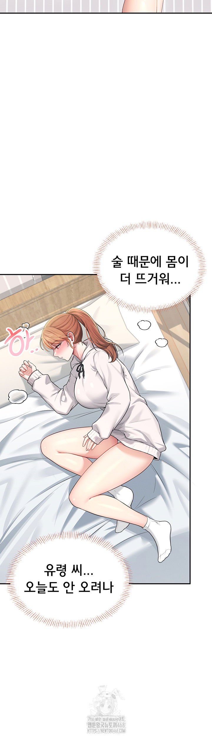 wireless-onahole-raw-chap-24-14