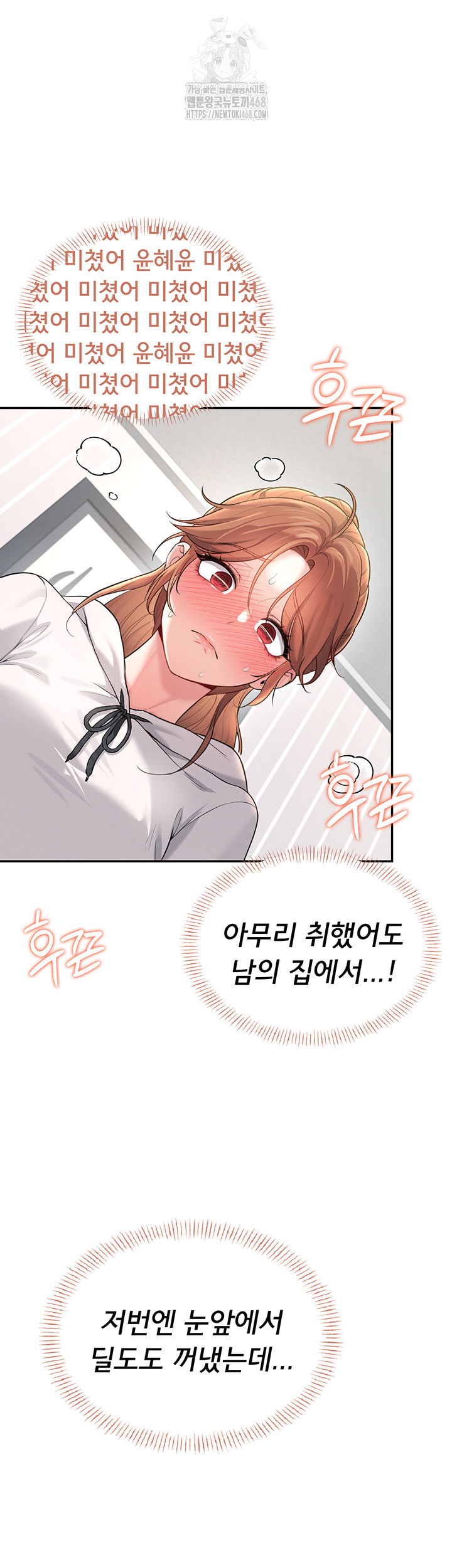 wireless-onahole-raw-chap-24-22