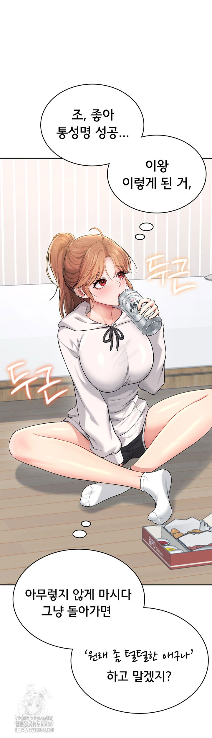 wireless-onahole-raw-chap-24-29
