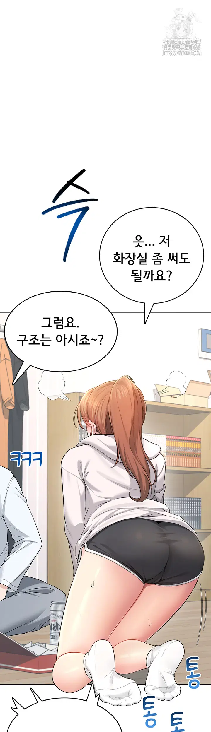 wireless-onahole-raw-chap-24-33