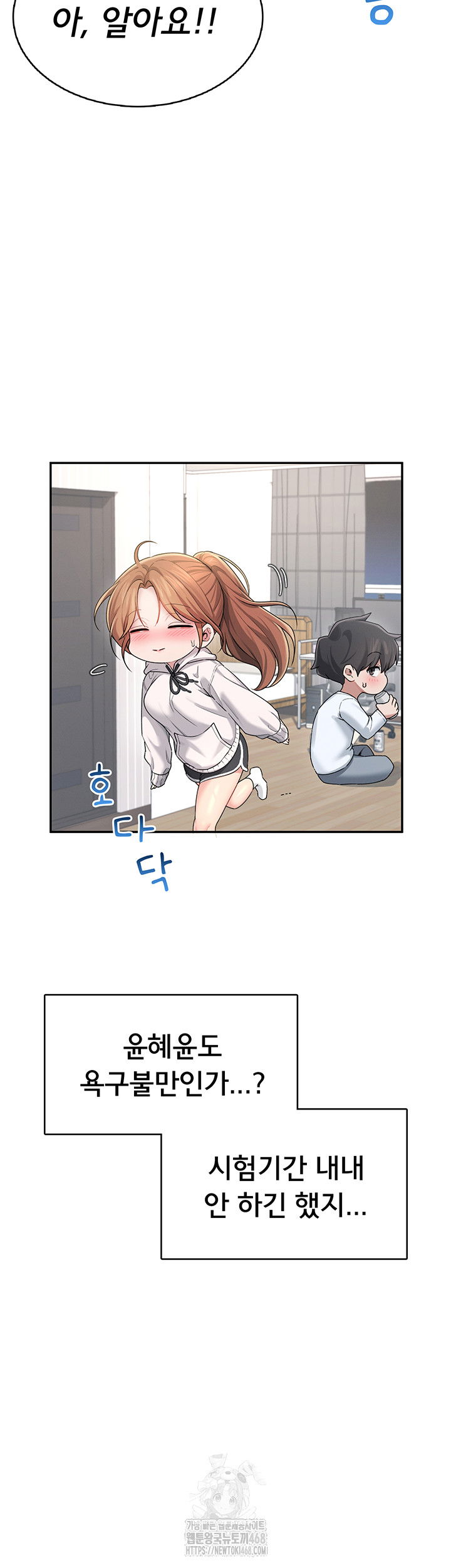 wireless-onahole-raw-chap-24-34