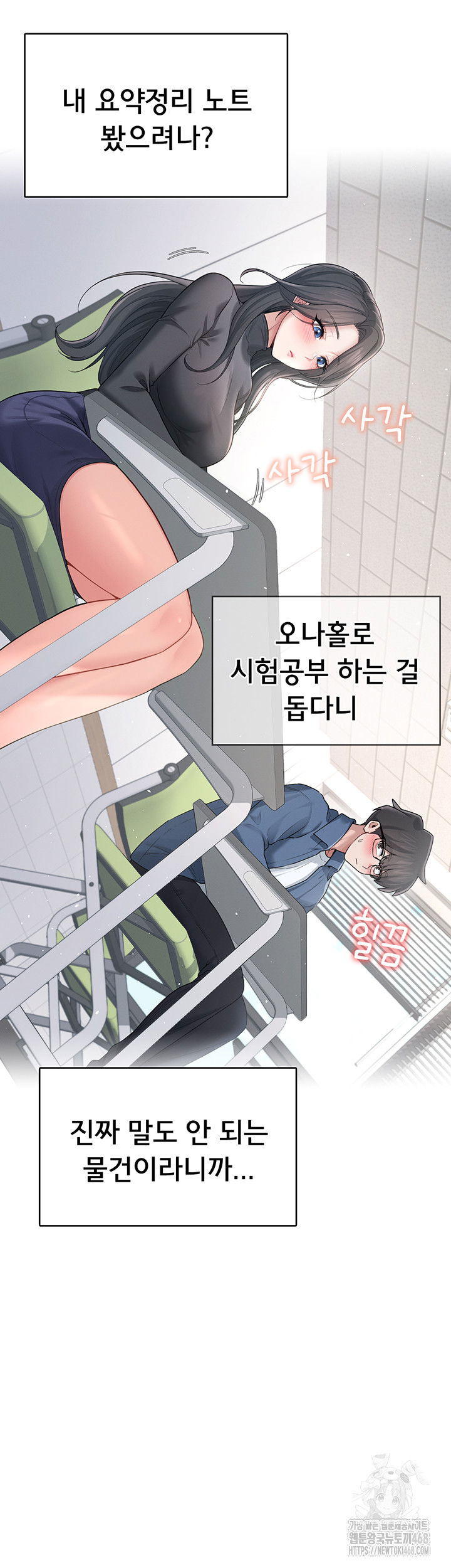 wireless-onahole-raw-chap-24-37