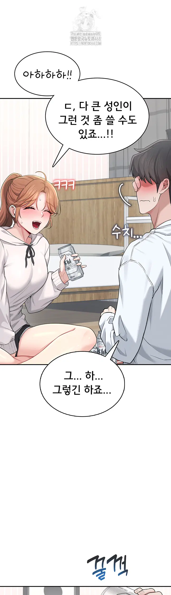 wireless-onahole-raw-chap-24-43