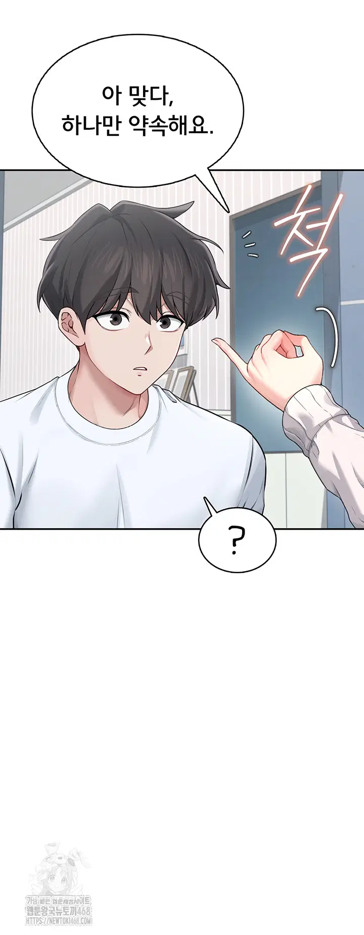 wireless-onahole-raw-chap-24-56
