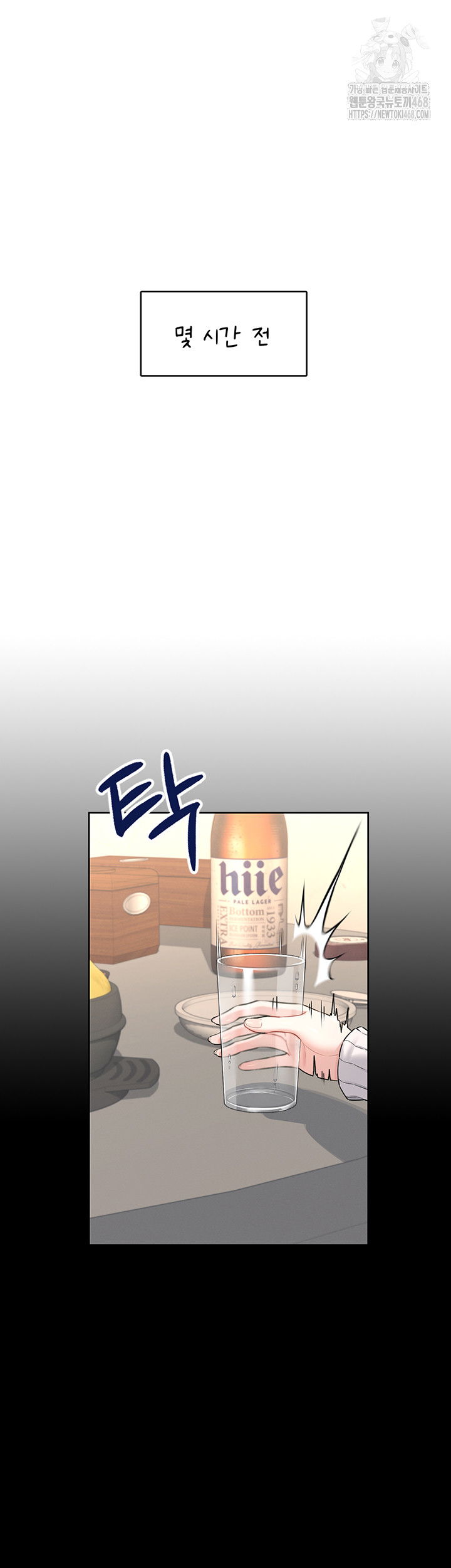 wireless-onahole-raw-chap-24-6