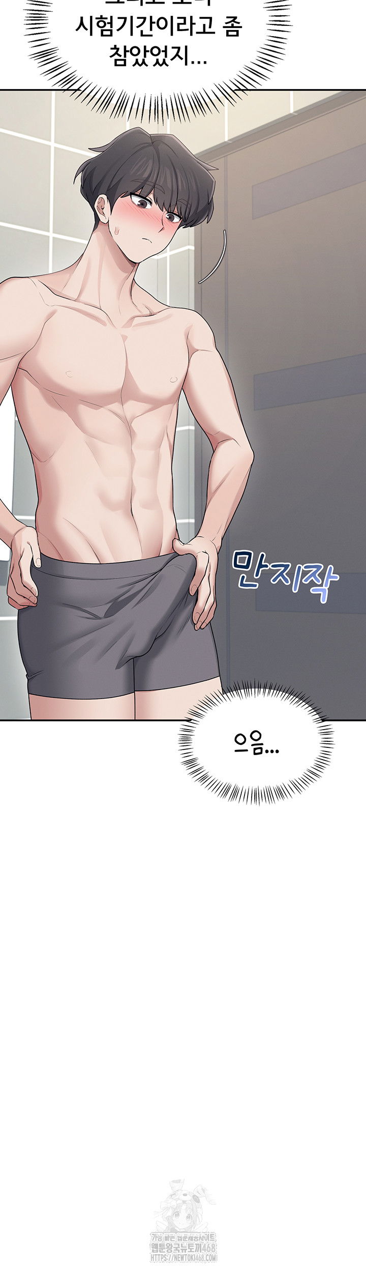 wireless-onahole-raw-chap-25-11