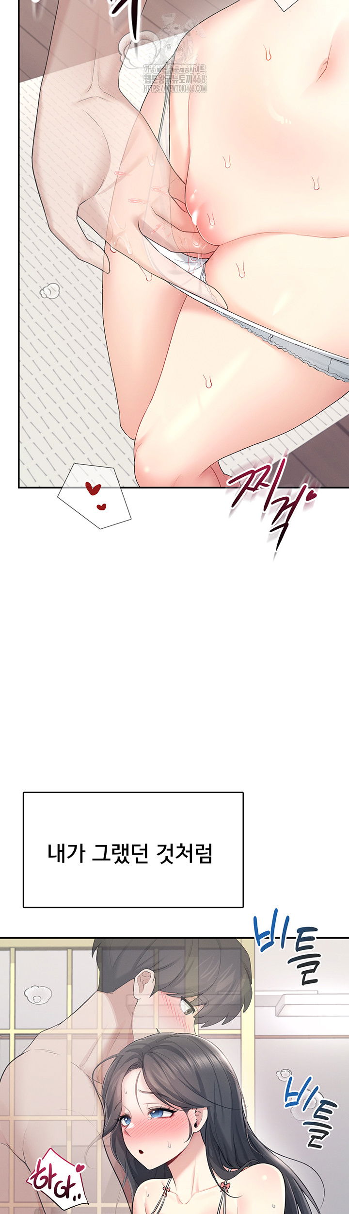 wireless-onahole-raw-chap-25-26