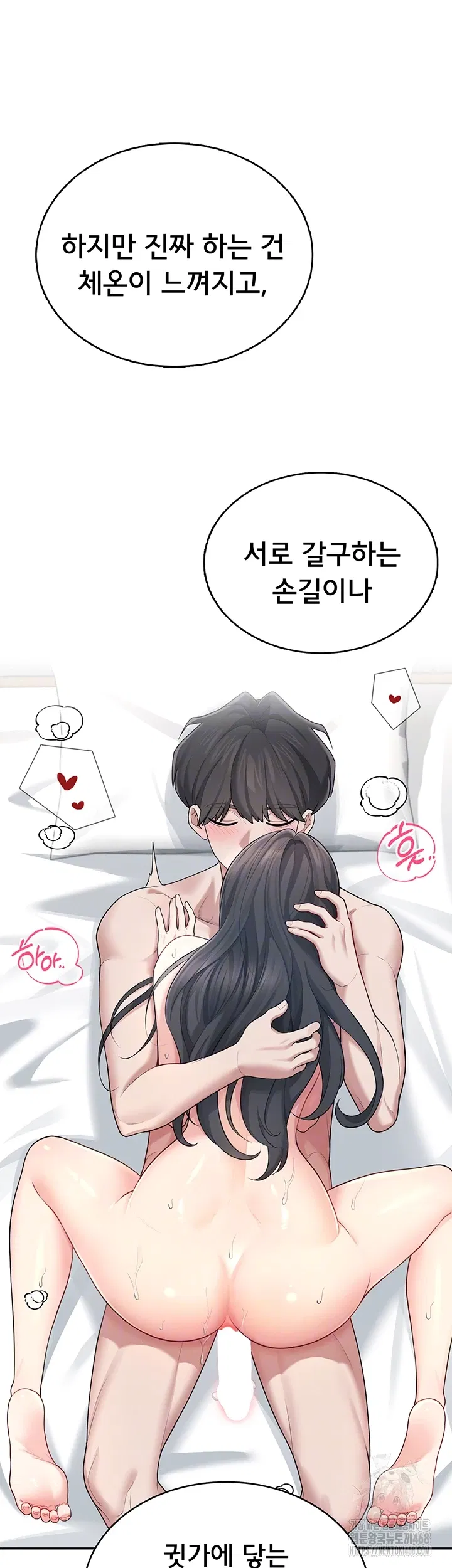 wireless-onahole-raw-chap-25-2