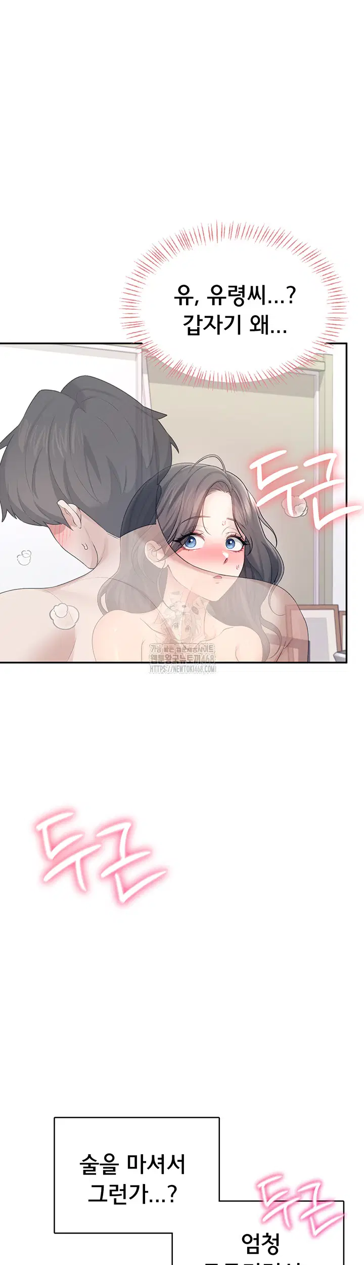 wireless-onahole-raw-chap-25-32