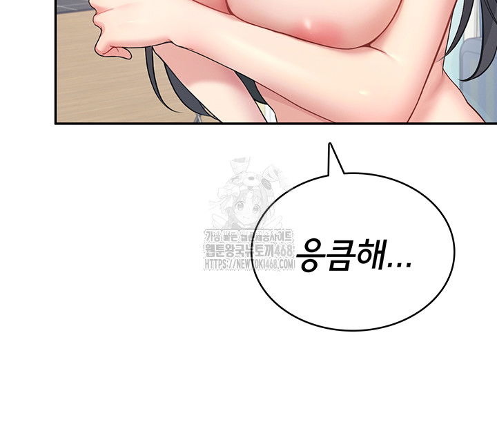 wireless-onahole-raw-chap-25-39
