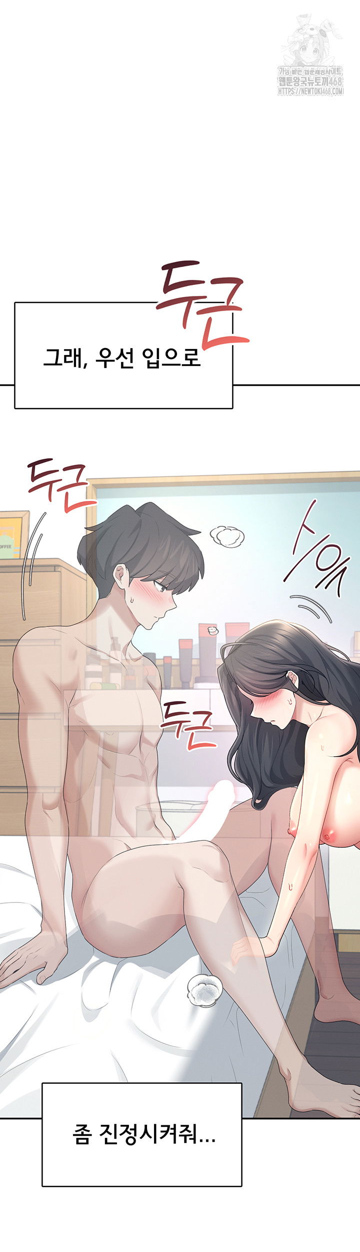 wireless-onahole-raw-chap-25-41