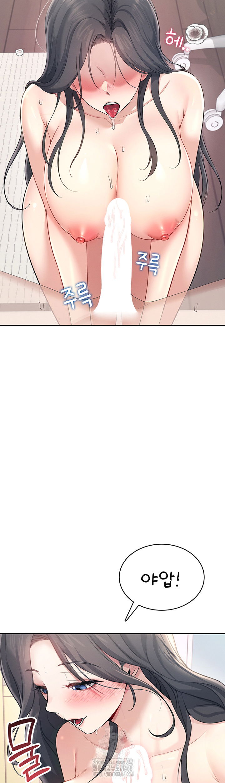 wireless-onahole-raw-chap-25-43