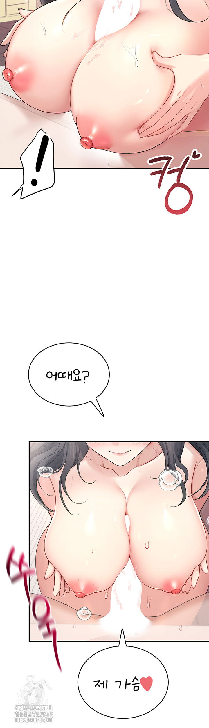 wireless-onahole-raw-chap-25-44