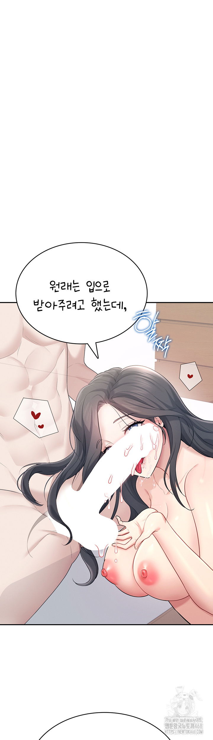 wireless-onahole-raw-chap-25-53