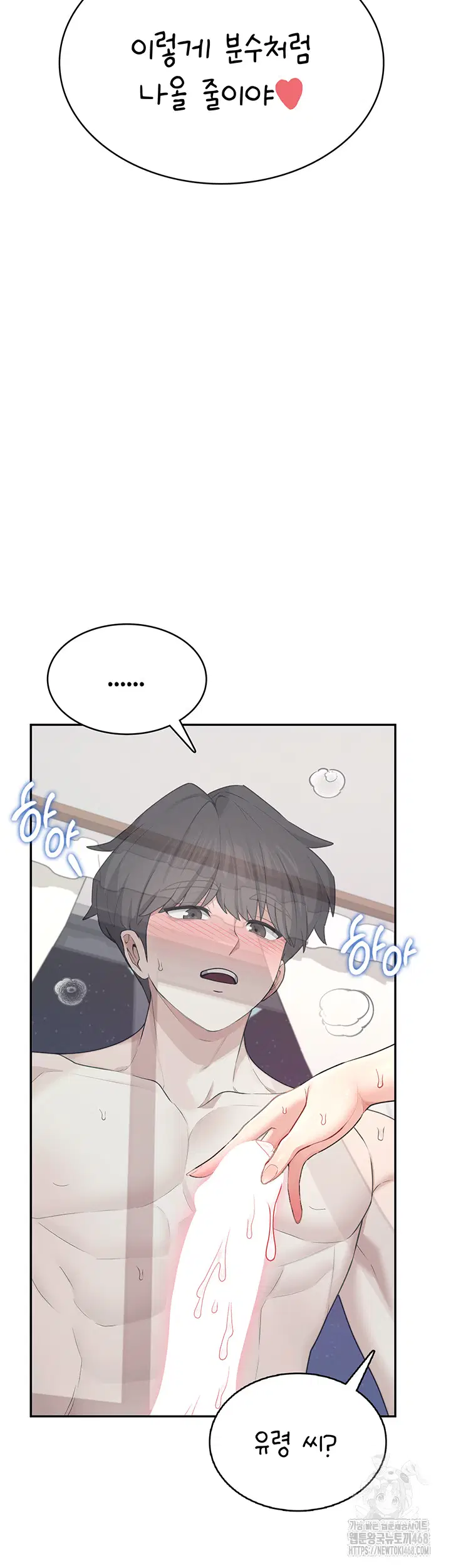 wireless-onahole-raw-chap-25-54