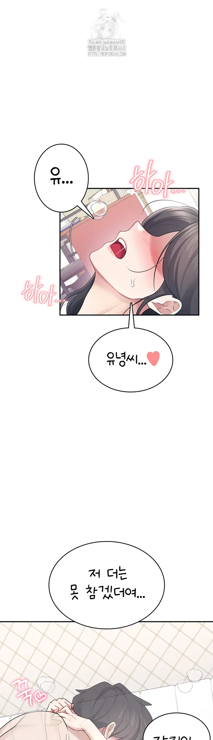 wireless-onahole-raw-chap-26-15