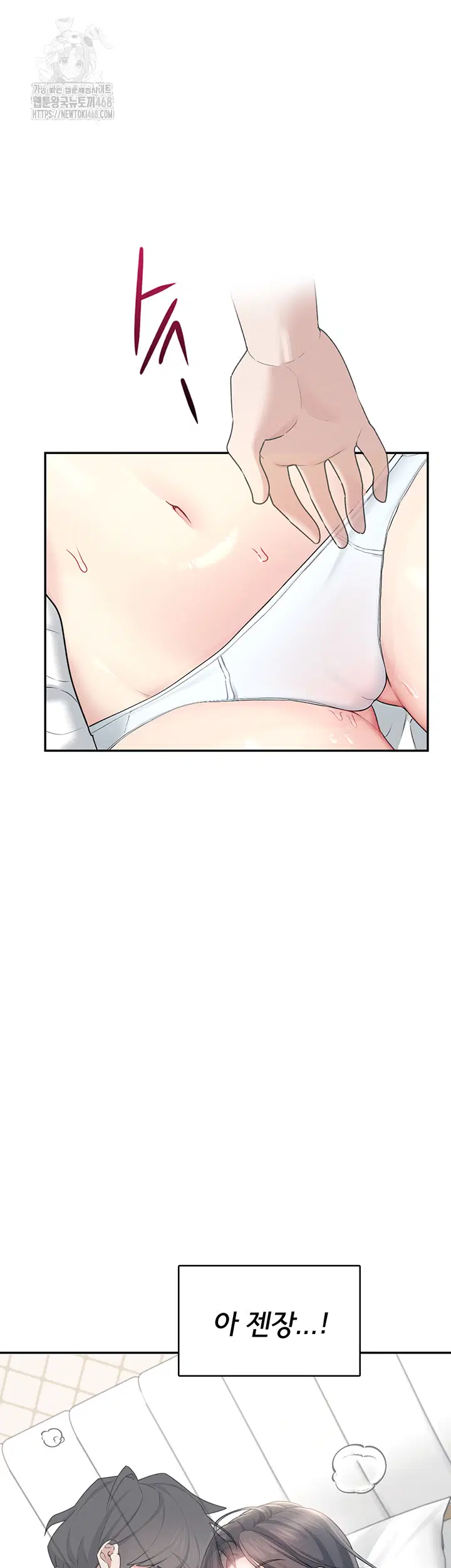 wireless-onahole-raw-chap-26-1