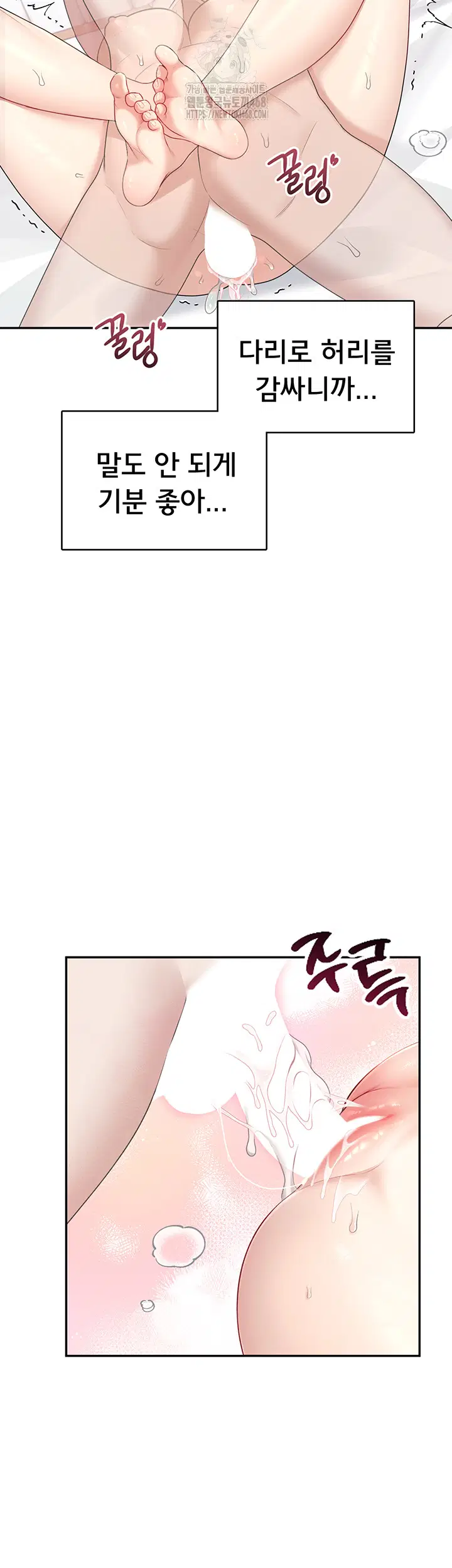 wireless-onahole-raw-chap-26-31
