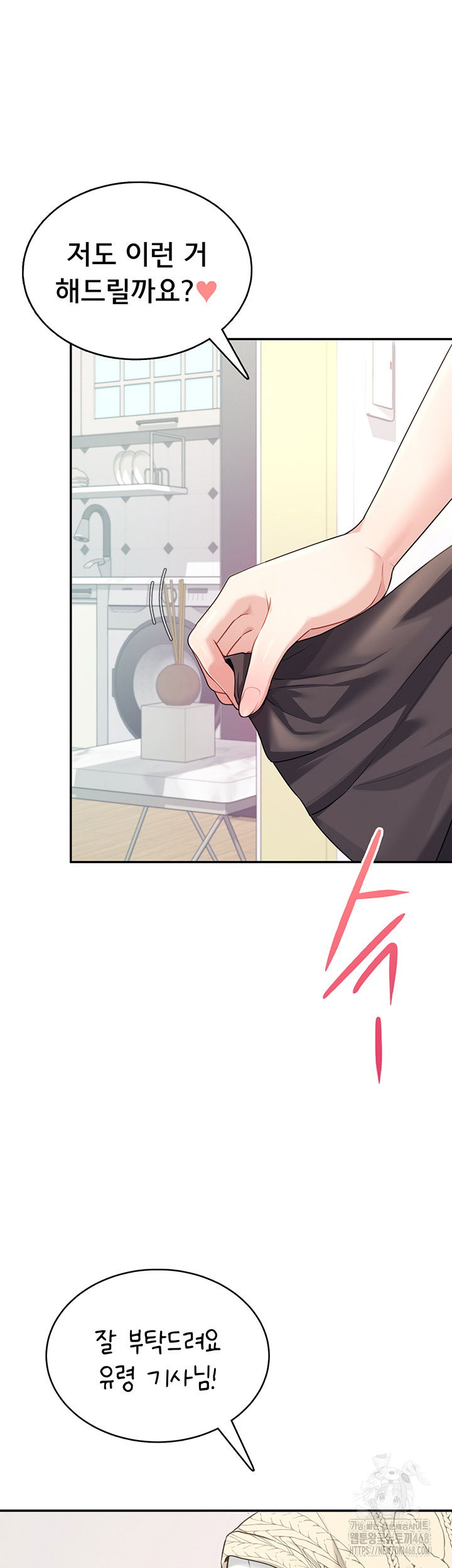 wireless-onahole-raw-chap-26-47