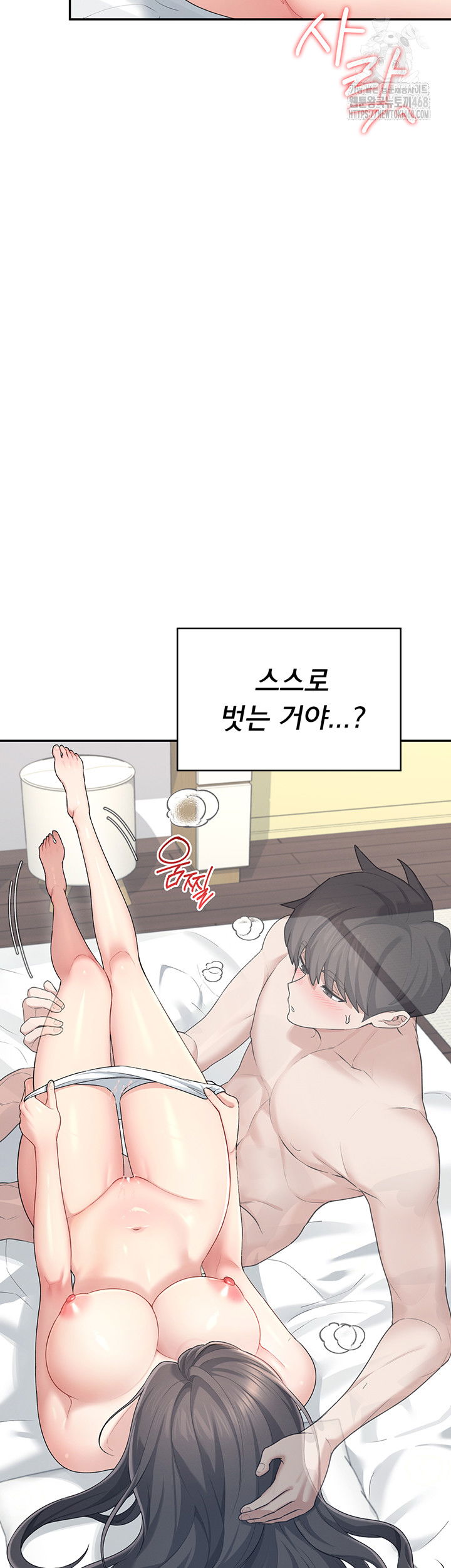 wireless-onahole-raw-chap-26-4
