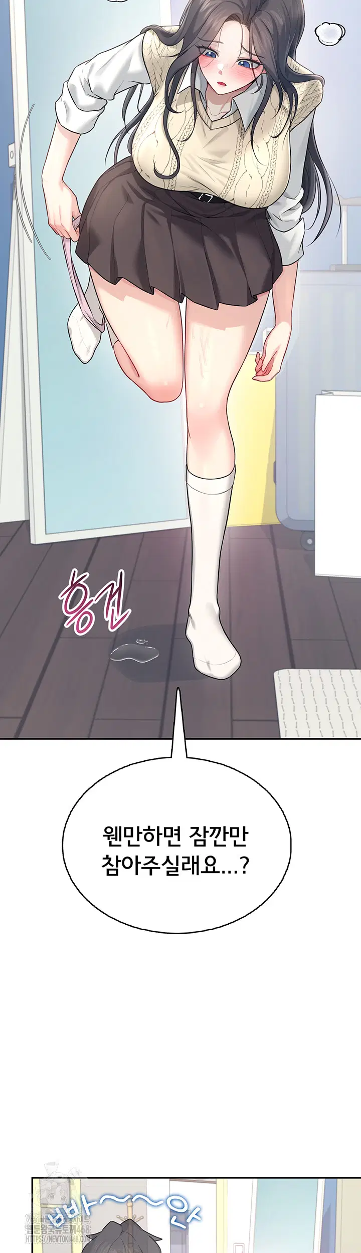 wireless-onahole-raw-chap-26-62