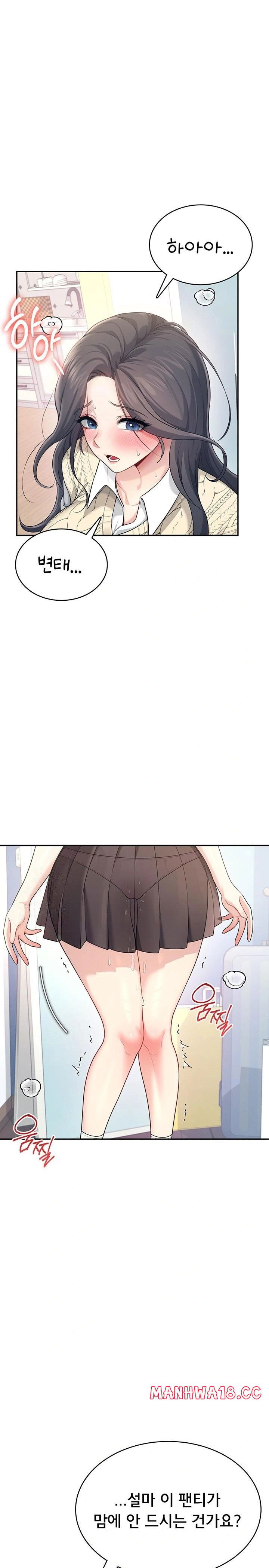 wireless-onahole-raw-chap-27-0