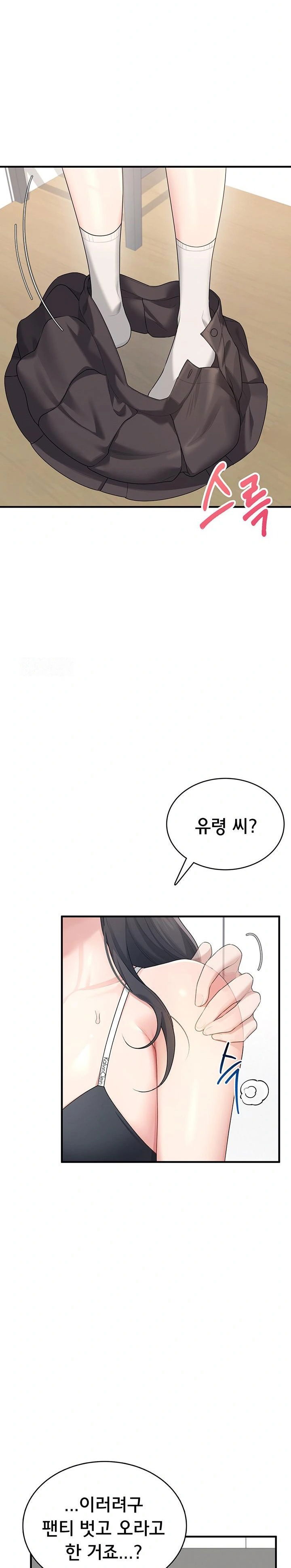 wireless-onahole-raw-chap-27-11
