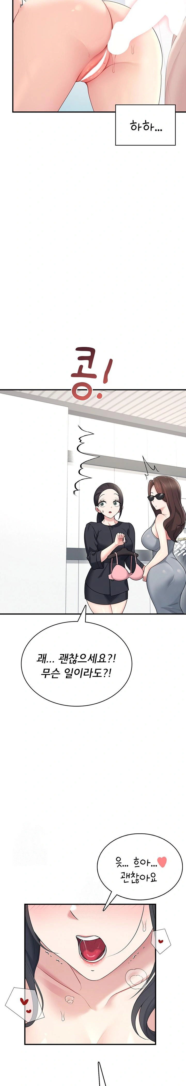 wireless-onahole-raw-chap-27-14