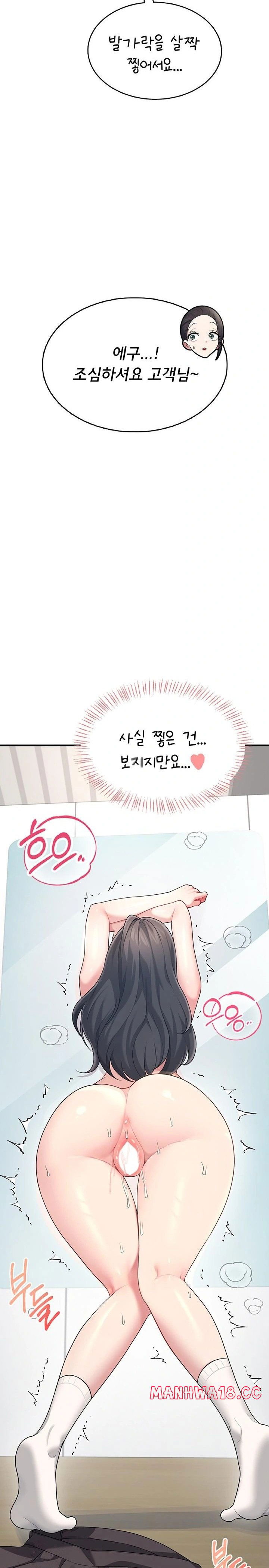 wireless-onahole-raw-chap-27-15